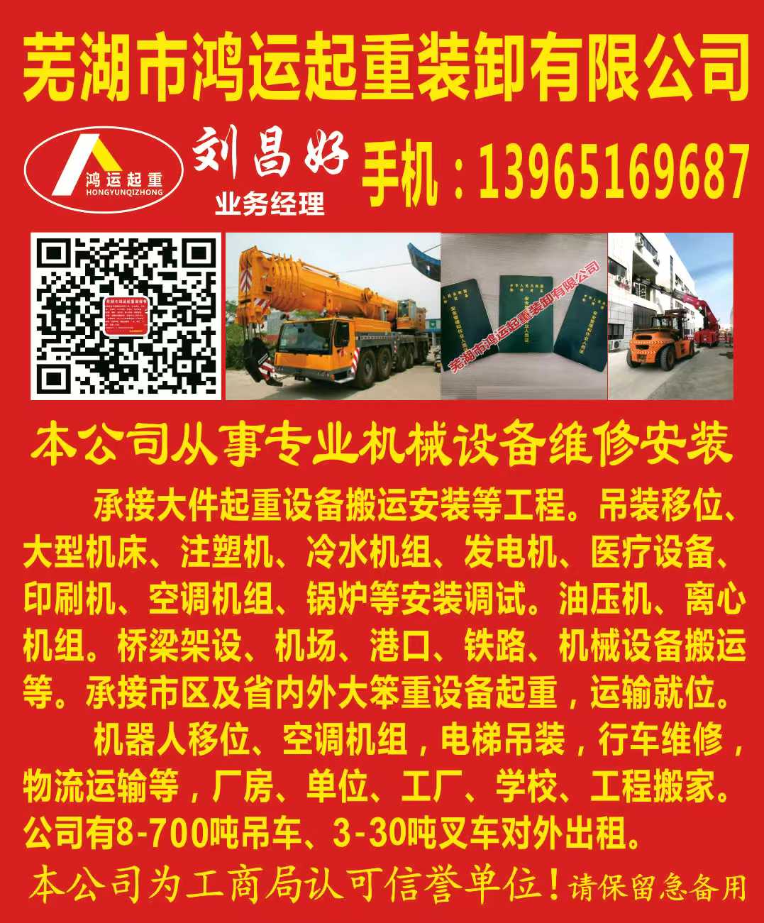怎樣才能讓起重機(jī)使用更加長(zhǎng)久？